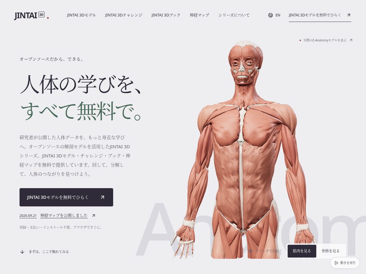 Landing-page snapshot of jintai3d.com