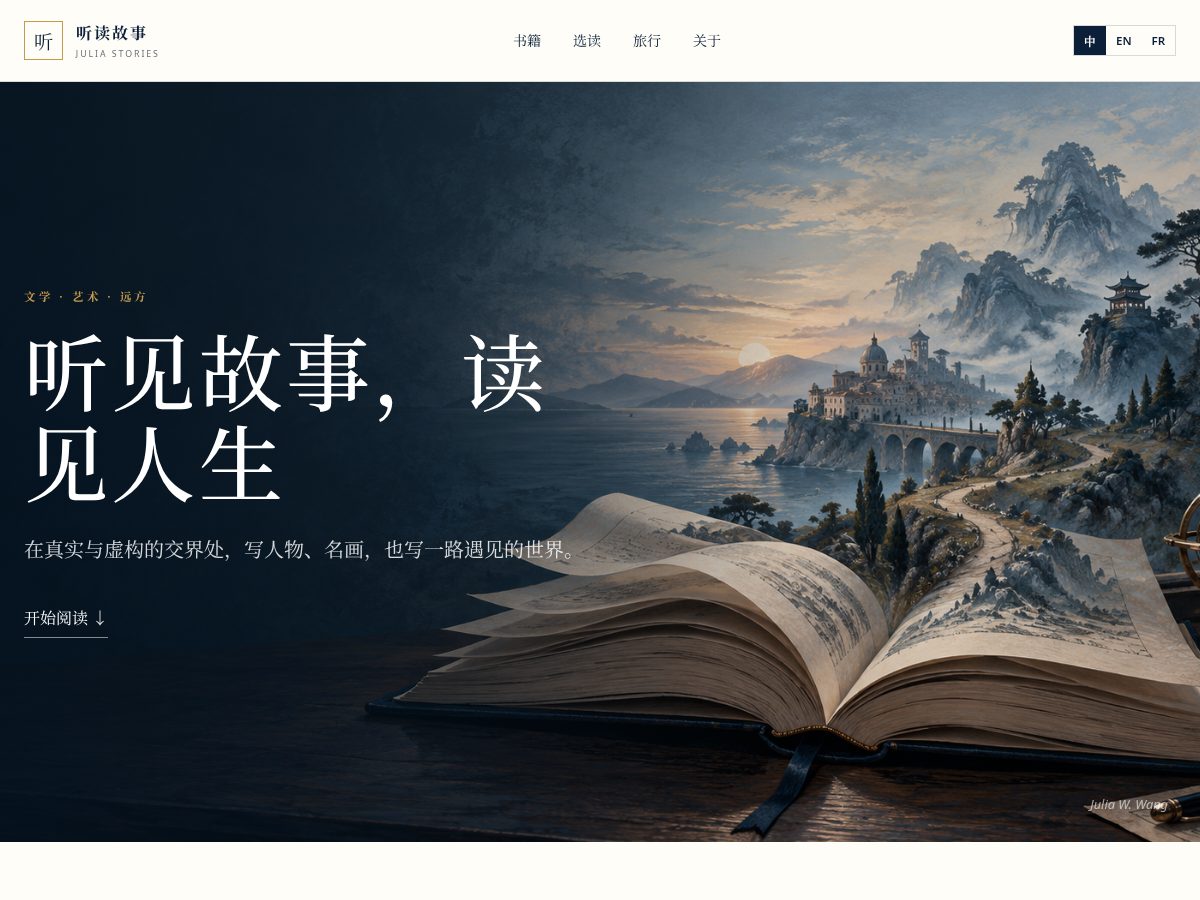 Landing-page snapshot of juliastories.com