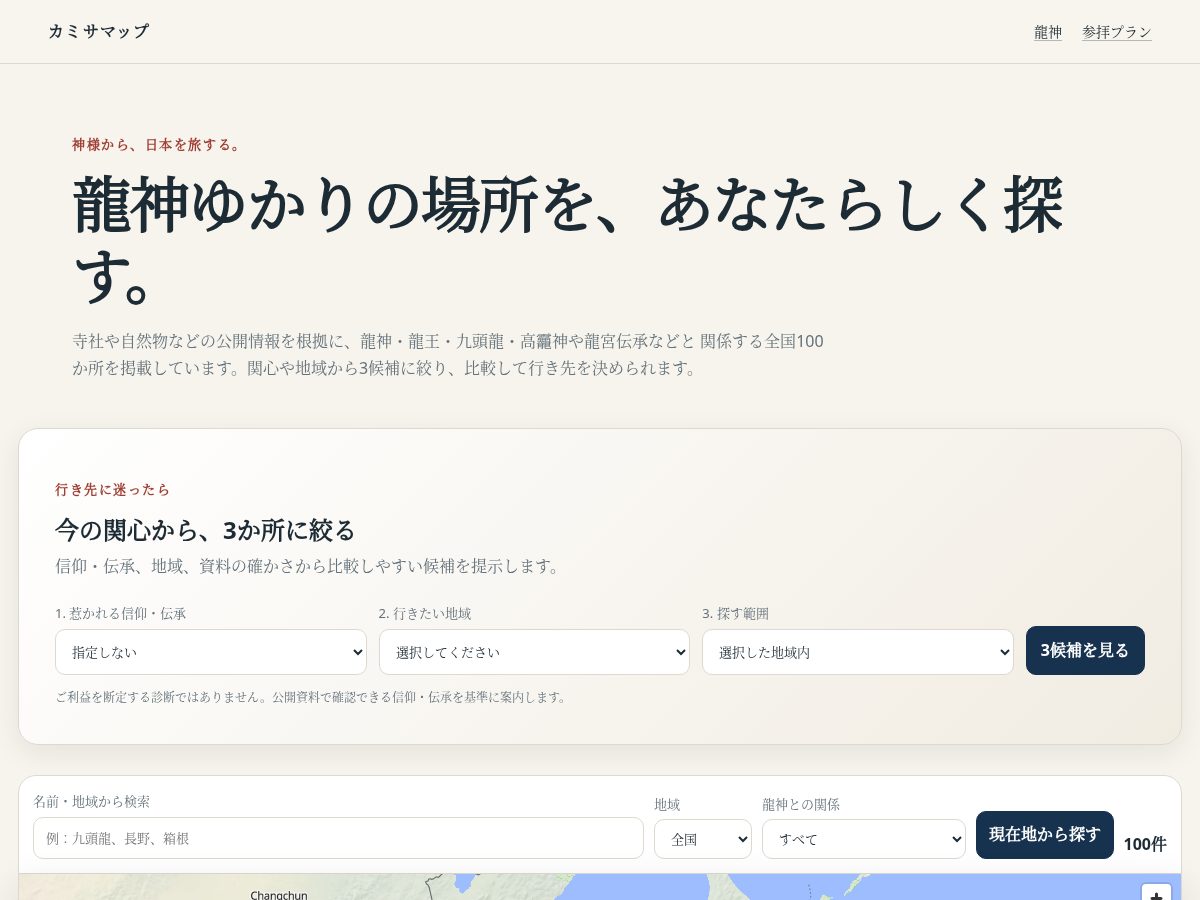 Landing-page snapshot of kamisamap.com