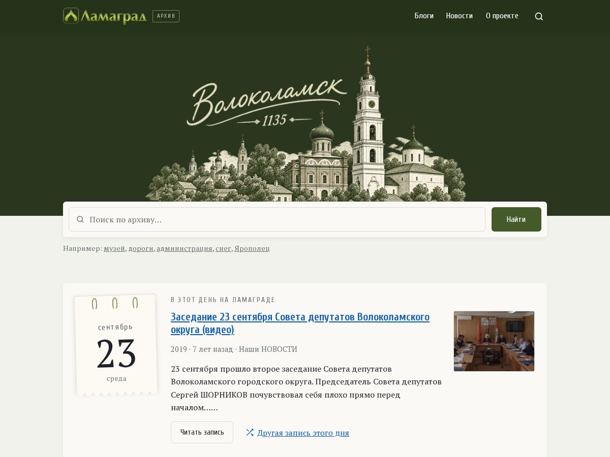 Landing-page snapshot of lamagrad.com