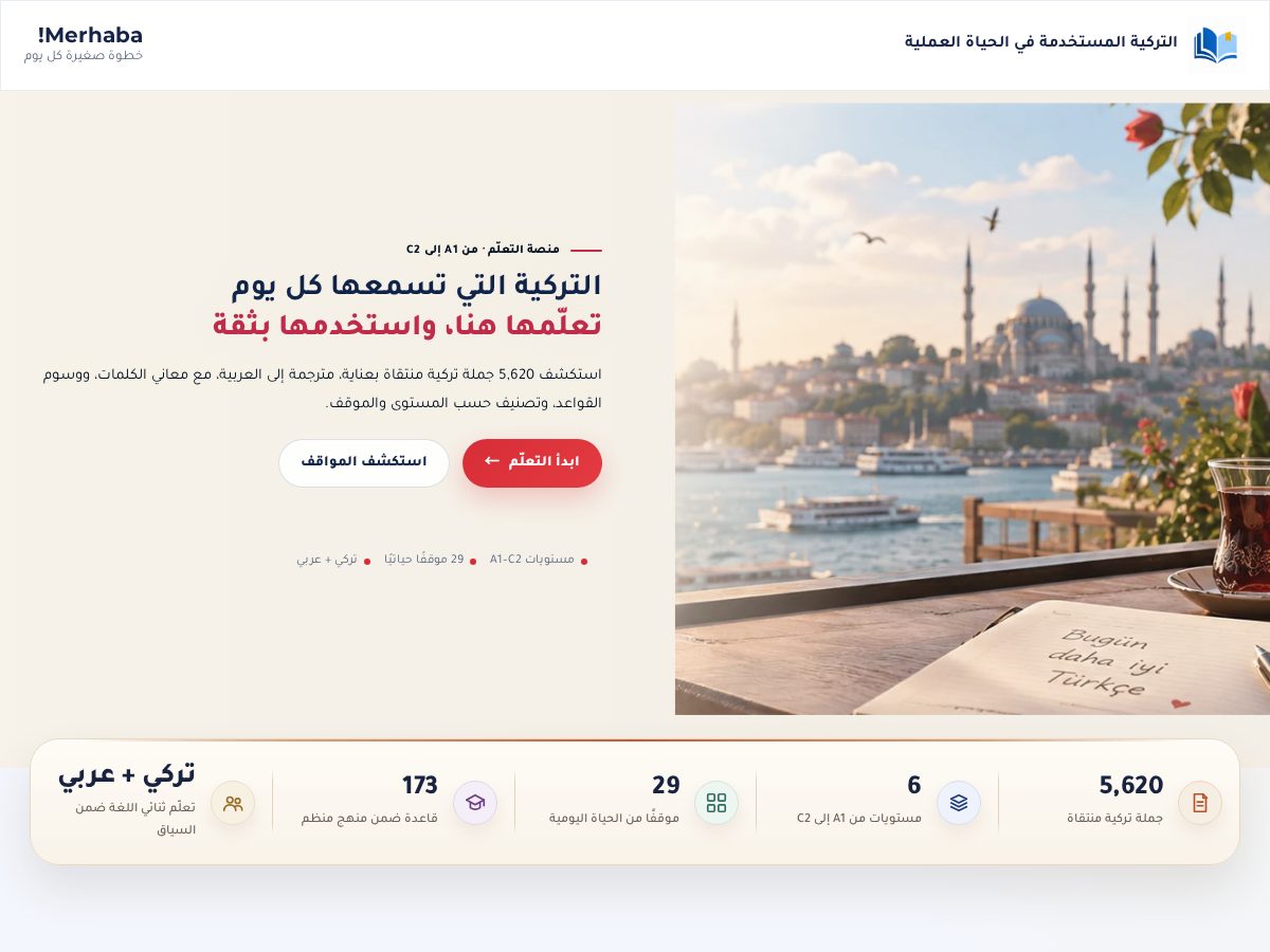 Landing-page snapshot of learnturki.com