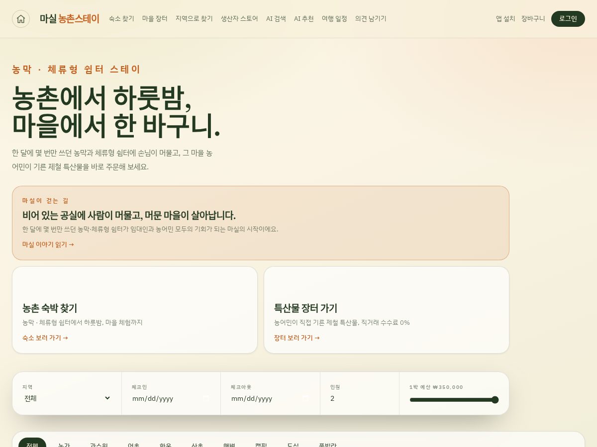 Landing-page snapshot of masilstay.com
