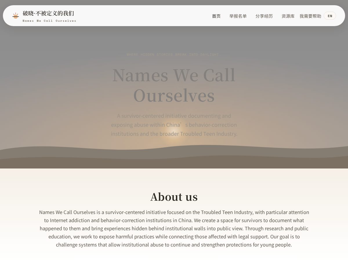 Landing-page snapshot of nameswecallourselves.com