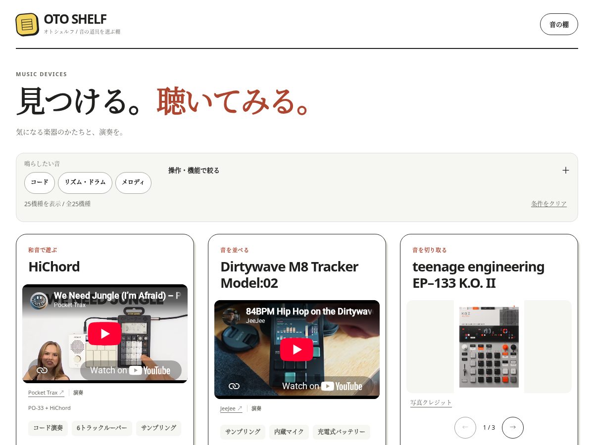 Landing-page snapshot of otoshelf.com