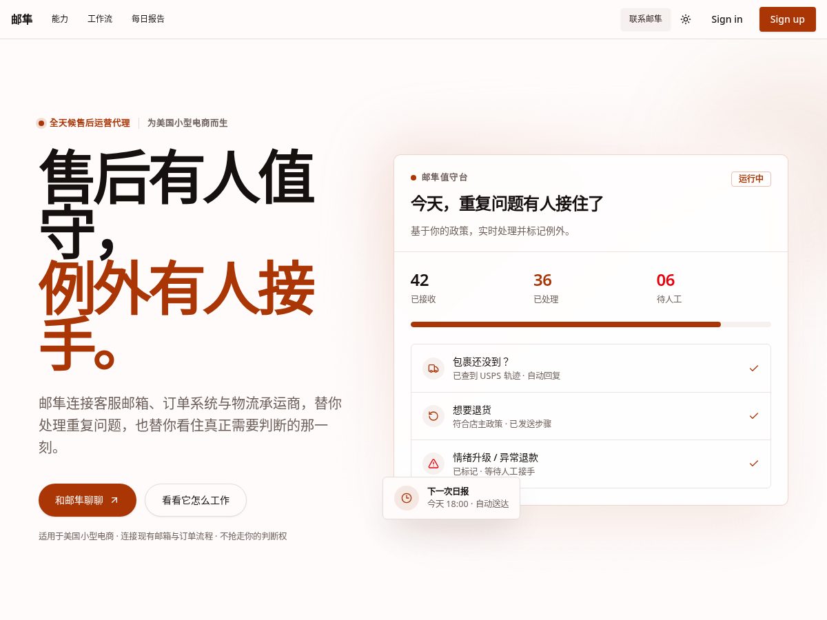 Landing-page snapshot of postalfalcon.com