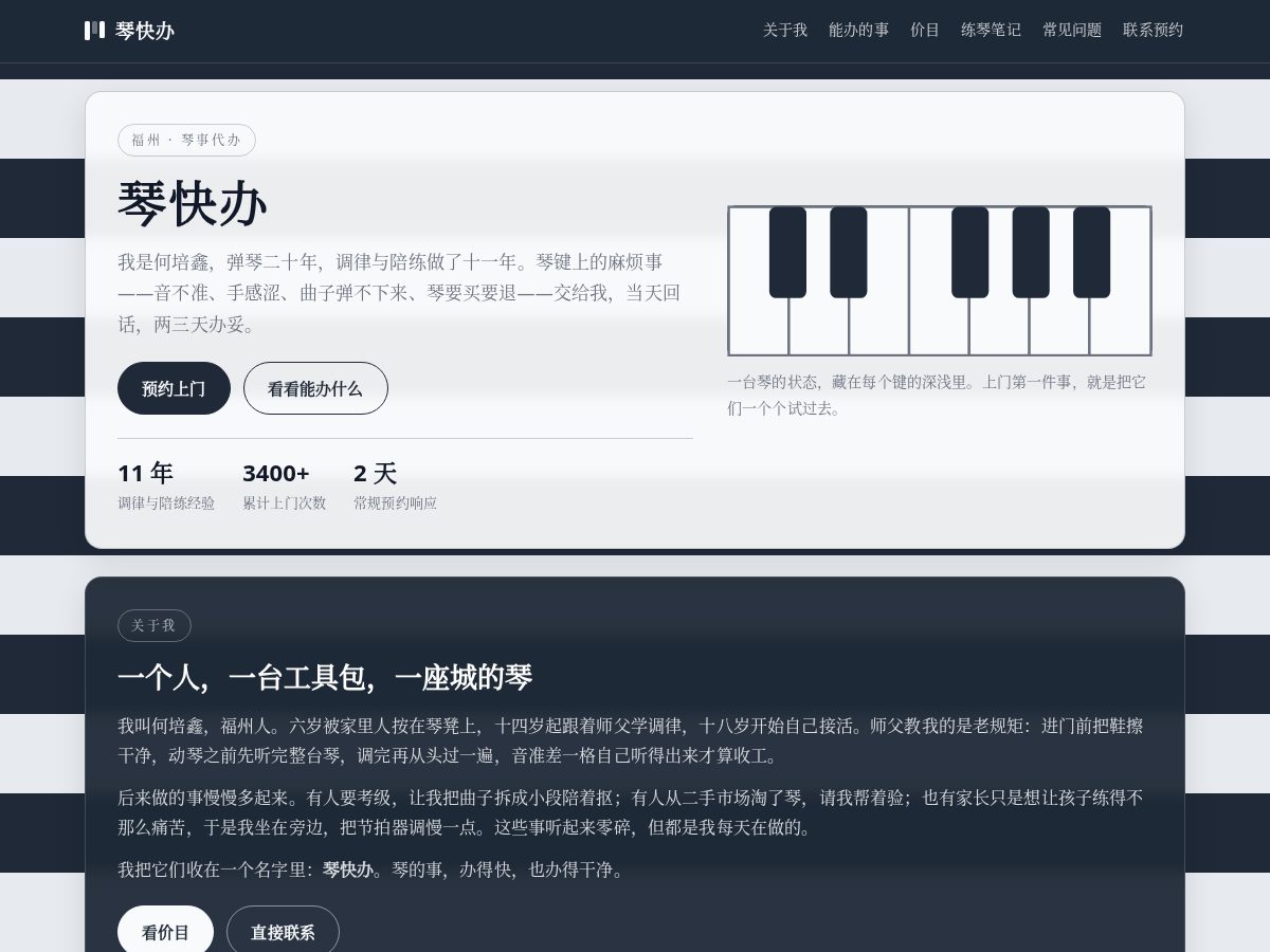 Landing-page snapshot of qinkuaiban.shop