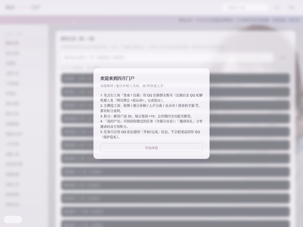 Landing-page snapshot of siyue520.top