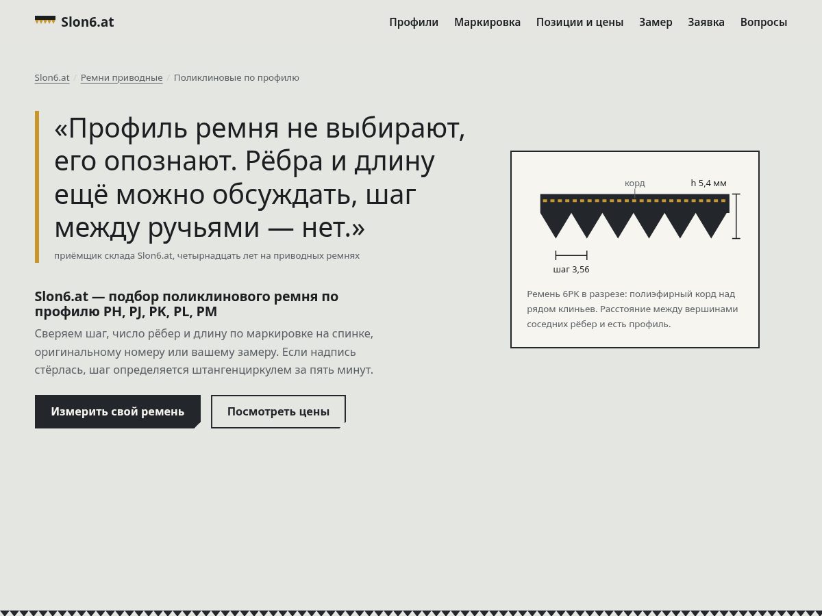 Landing-page snapshot of slno6at.online