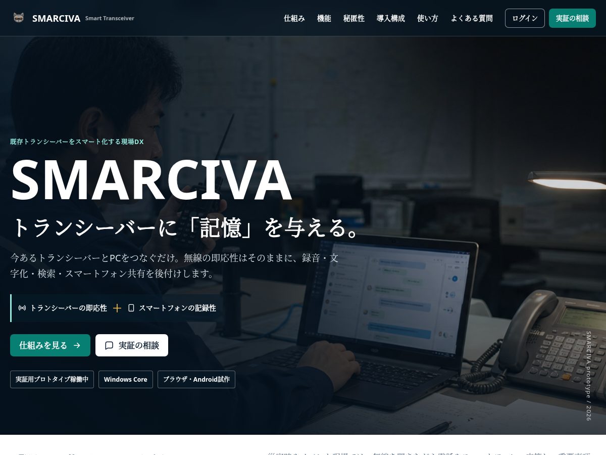 Landing-page snapshot of smarciva.com