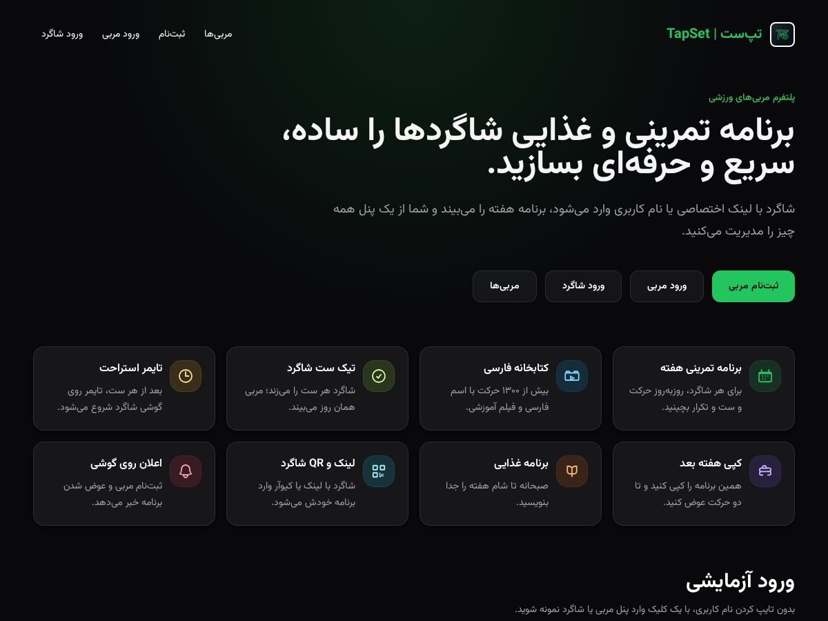 Landing-page snapshot of tapset.net