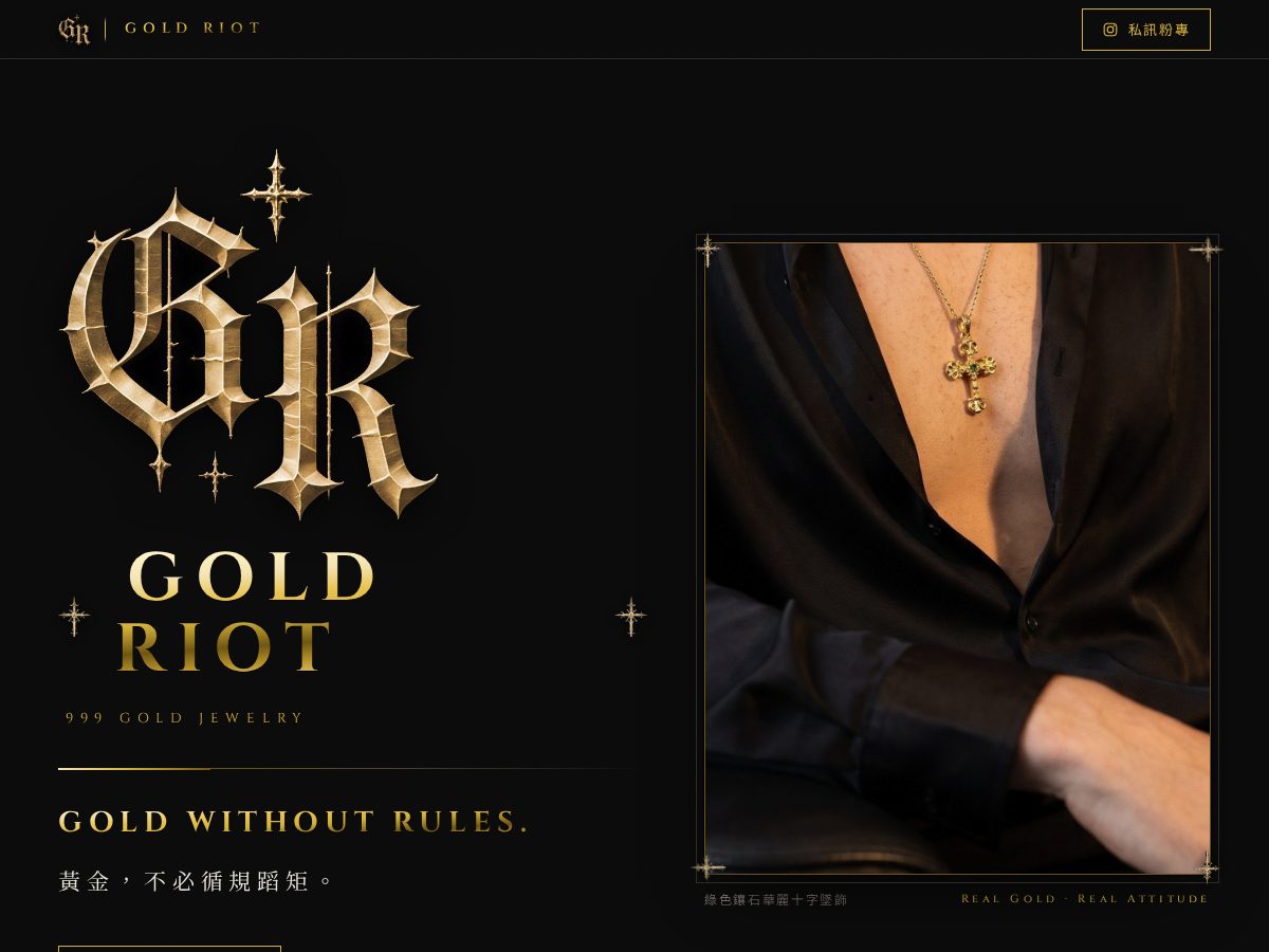 Landing-page snapshot of thegoldriot.com
