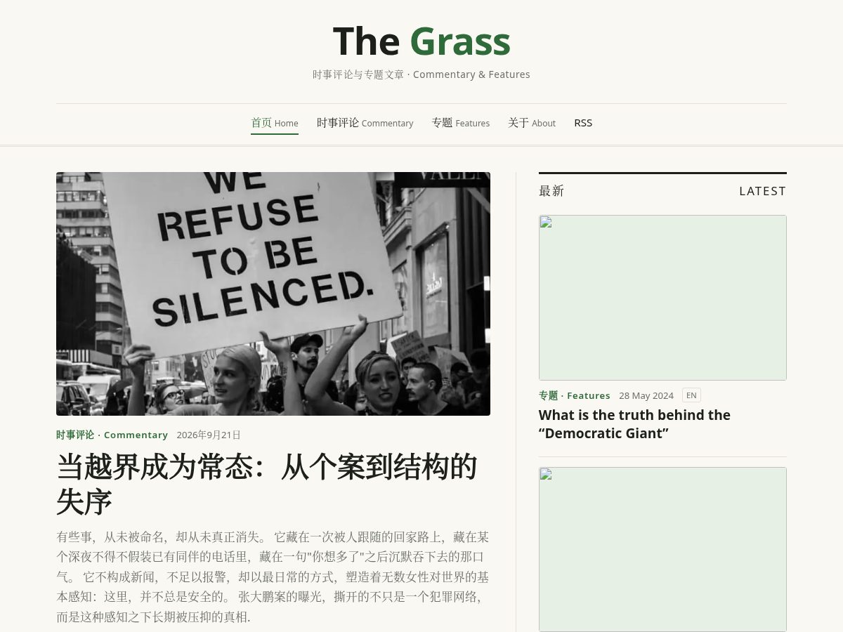 Landing-page snapshot of thegrass.site