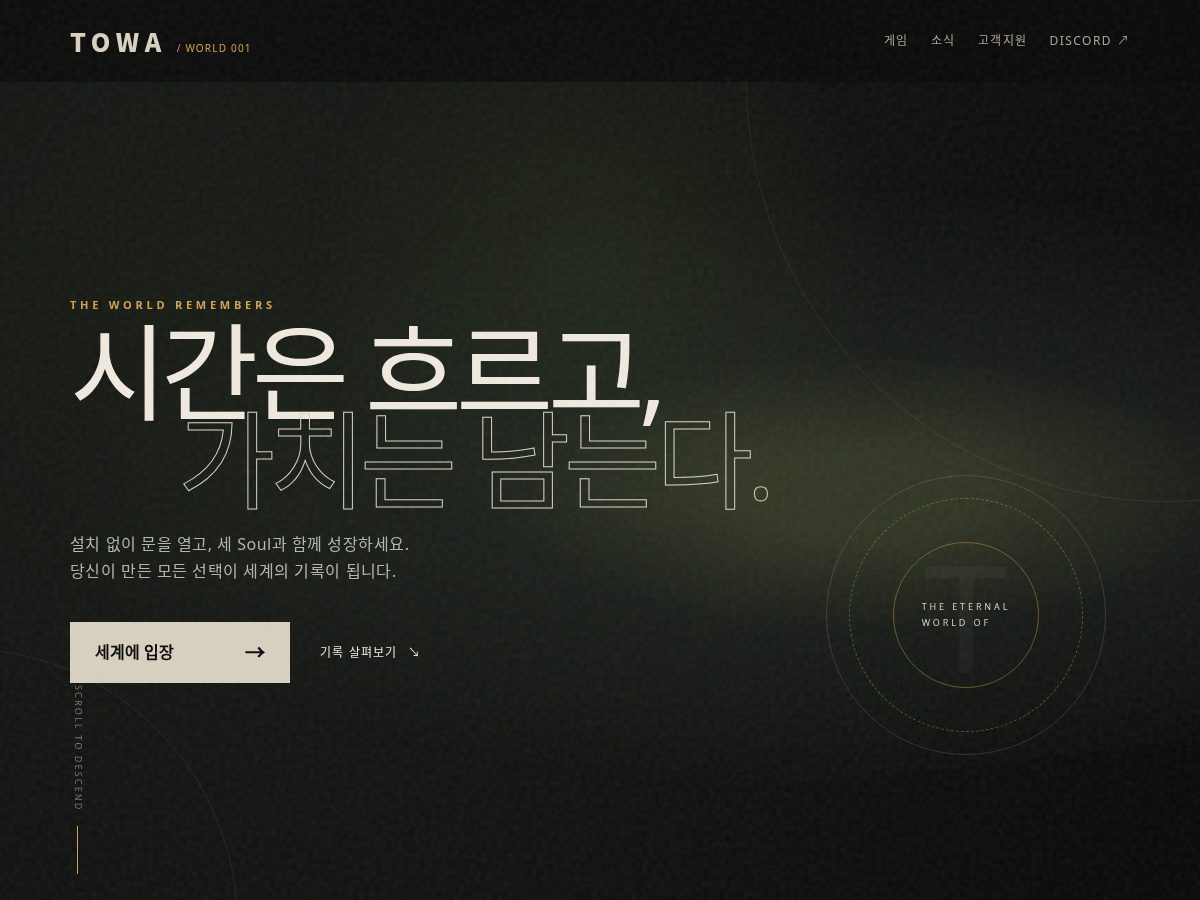Landing-page snapshot of towarpg.com