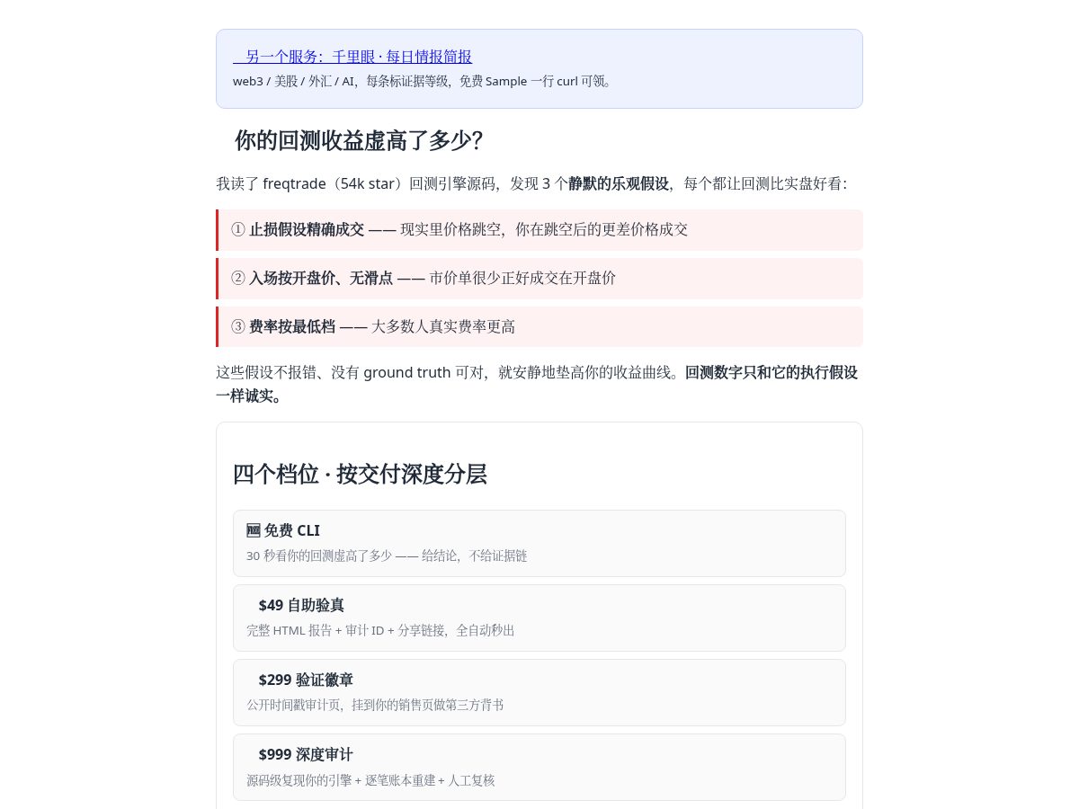 Landing-page snapshot of web3project.top