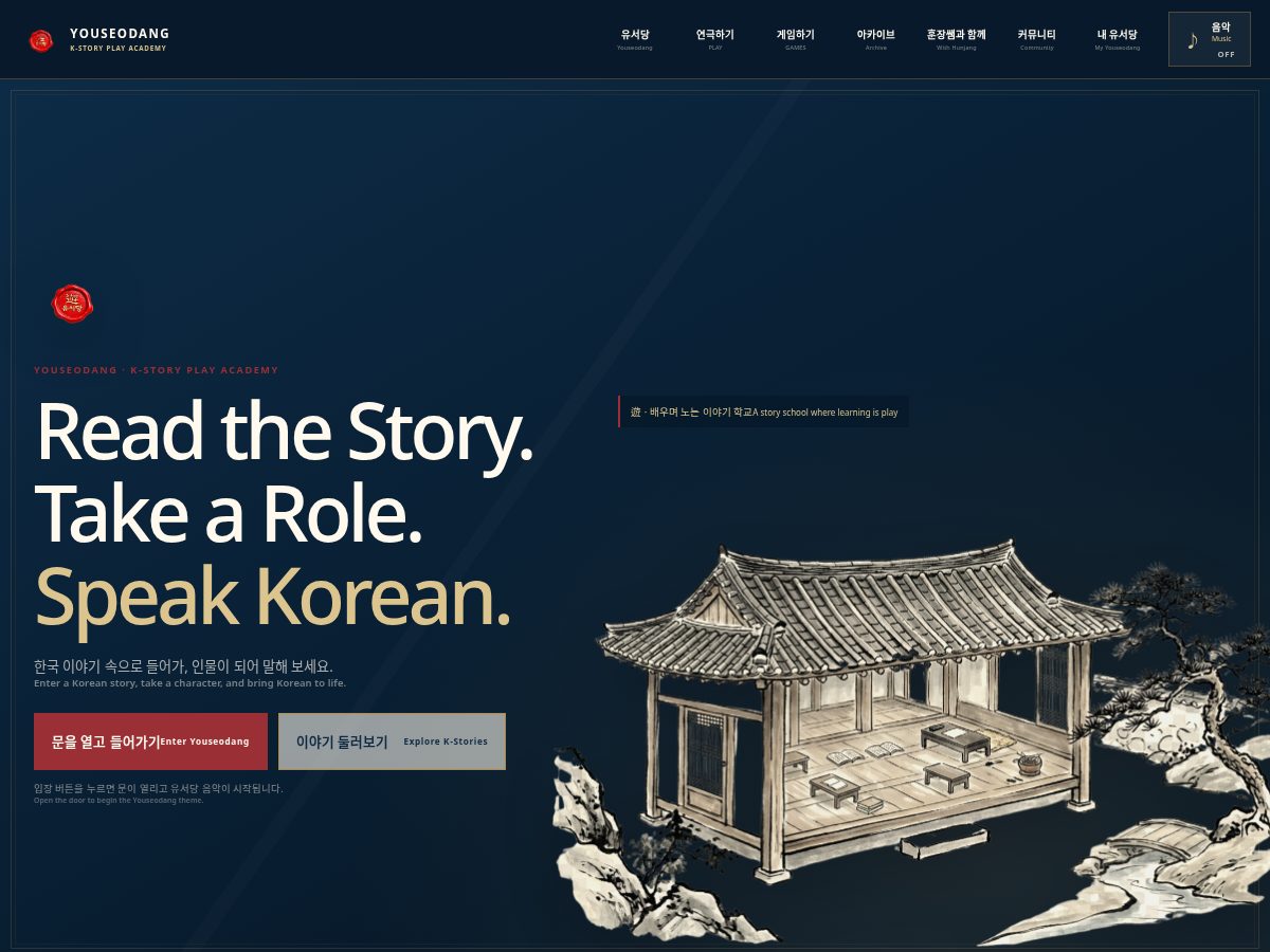 Landing-page snapshot of youseodang.com