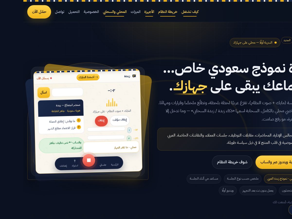 Landing-page snapshot of zubda.date