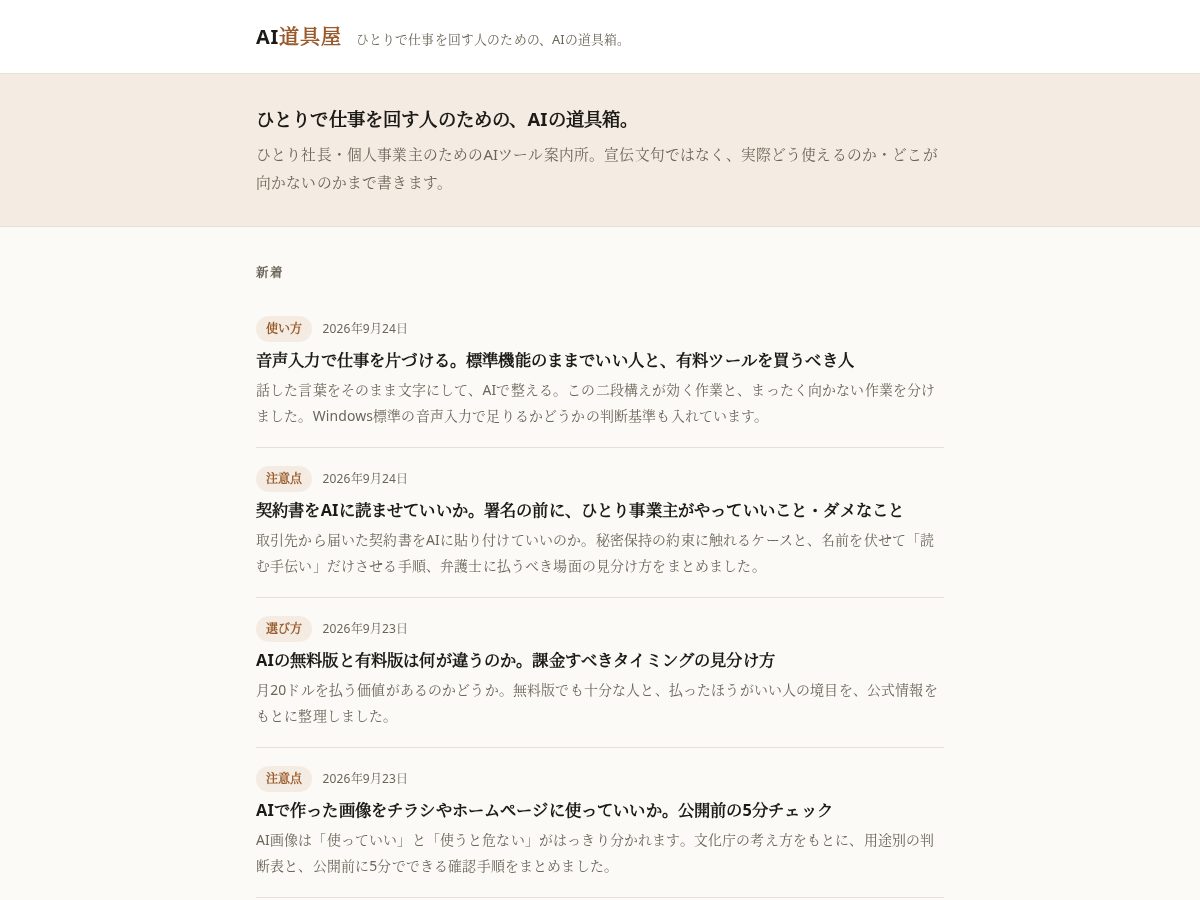 Landing-page snapshot of aidouguya.com