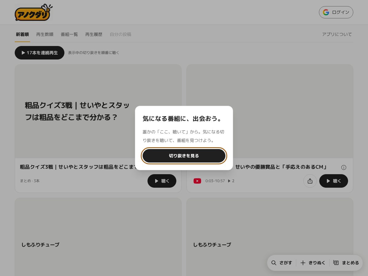 Landing-page snapshot of anokudari.com