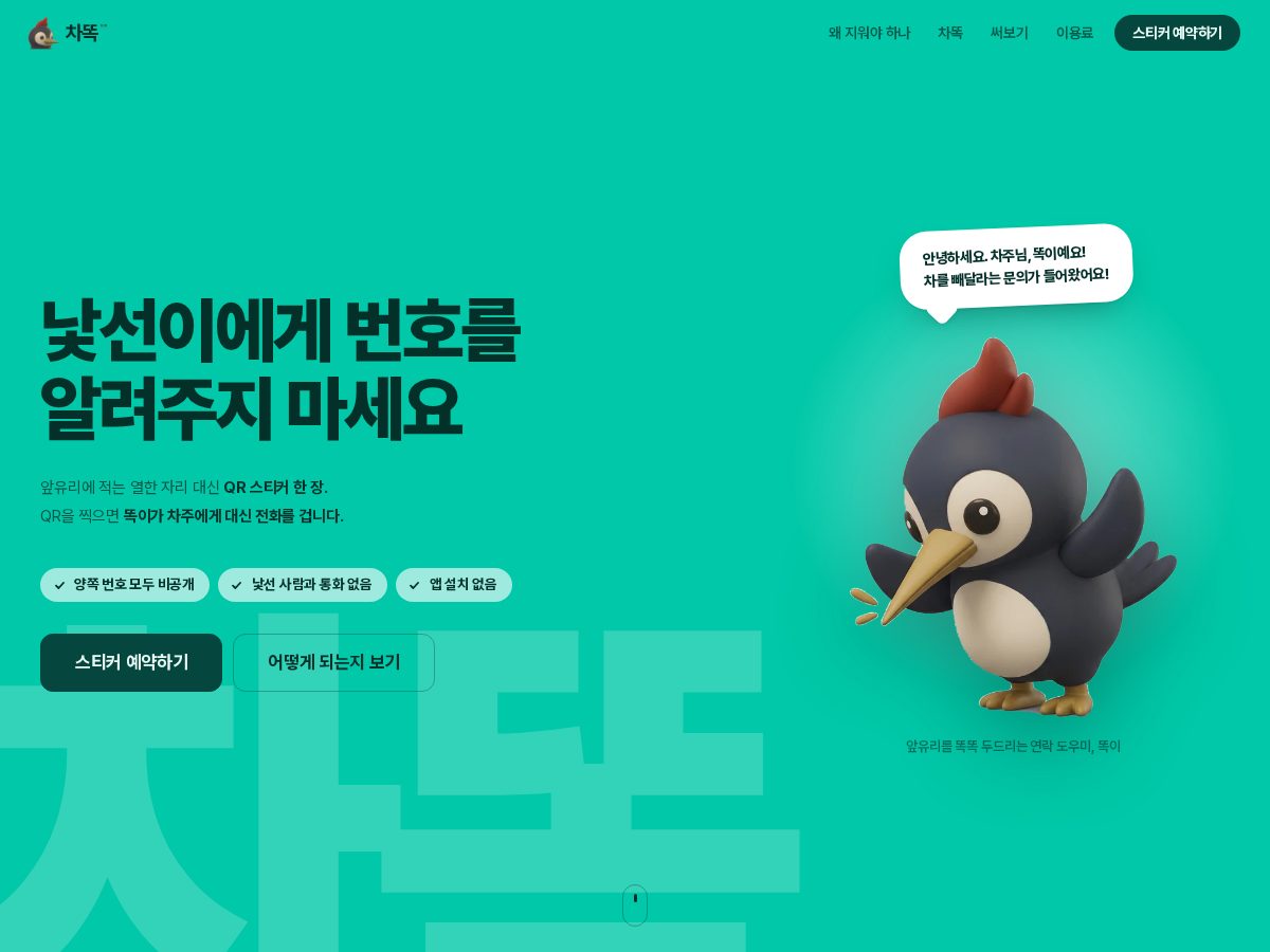 Landing-page snapshot of chaddok.com