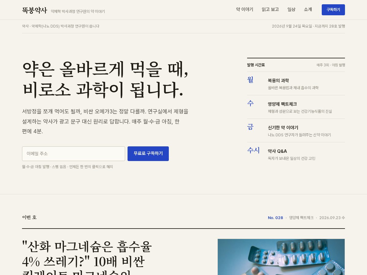 Landing-page snapshot of ddokboong.com