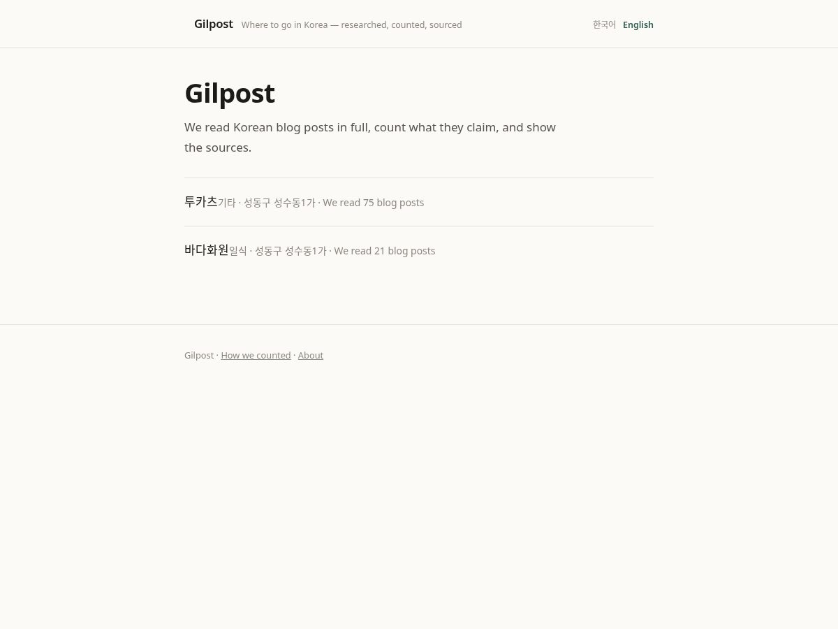 Landing-page snapshot of gilpost.com