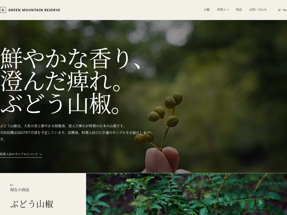 Landing-page snapshot of greenmountain-reserve.com