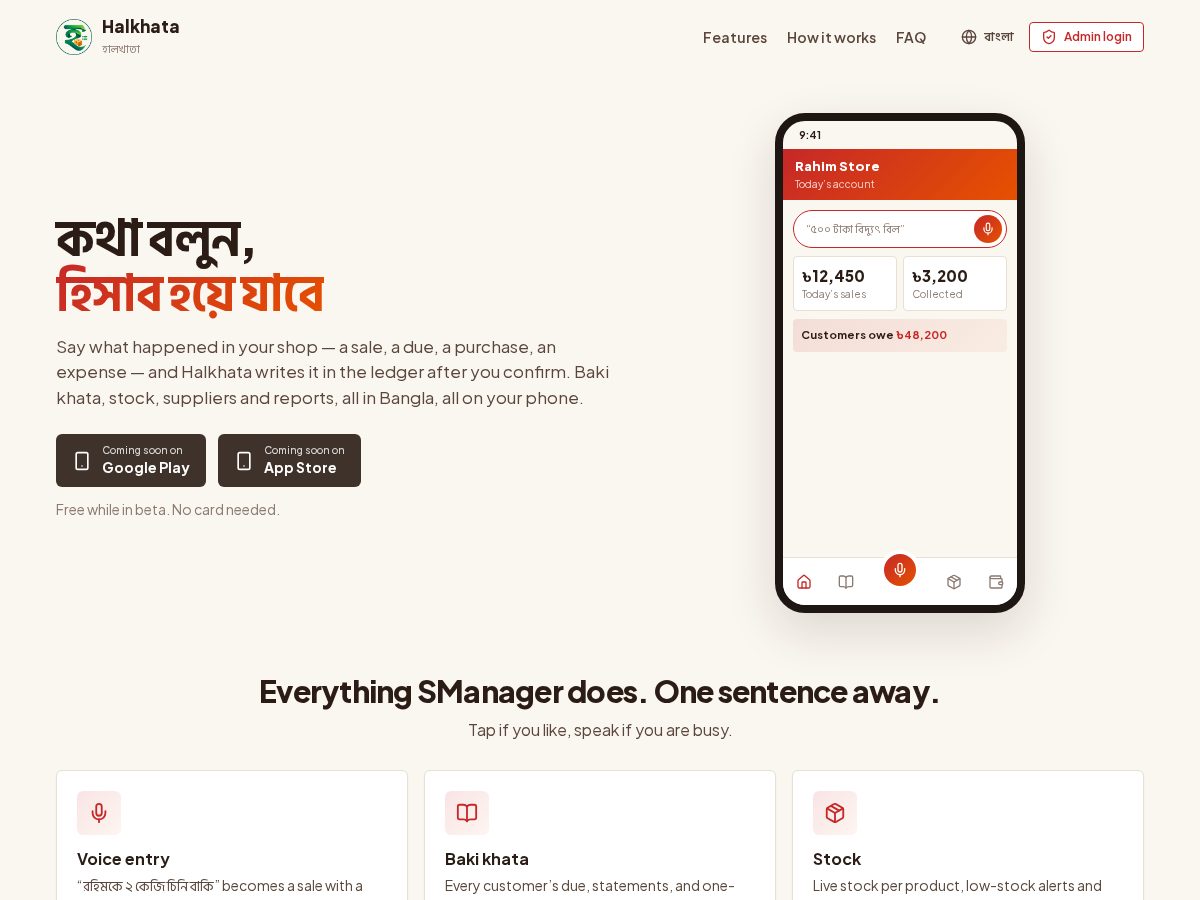 Landing-page snapshot of halkhata.shop