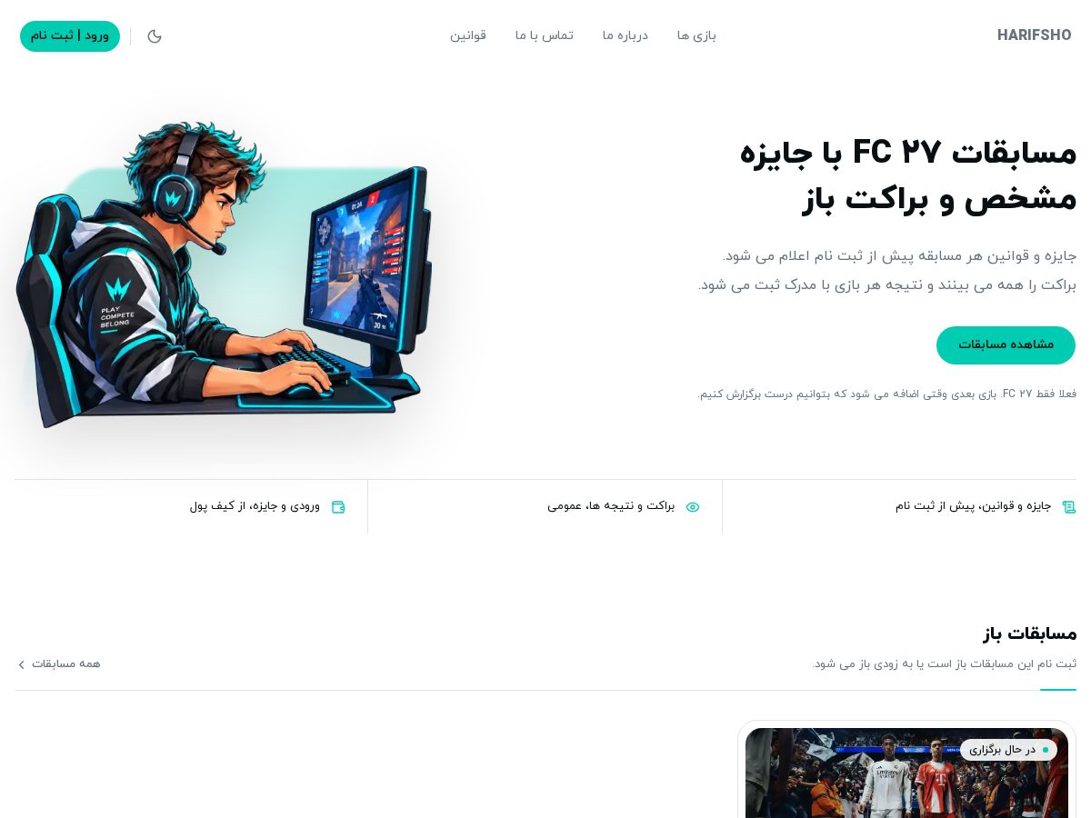 Landing-page snapshot of harifsho.com