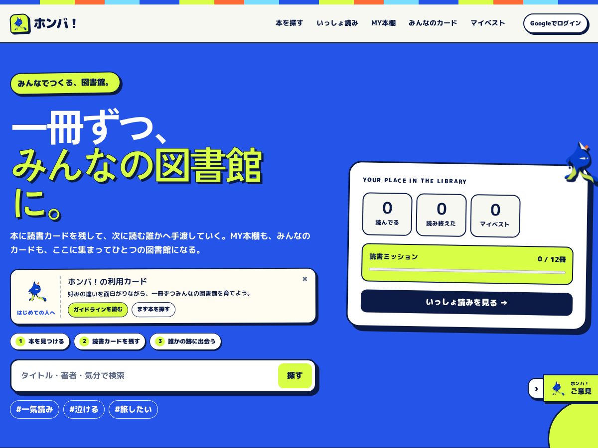 Landing-page snapshot of honba-books.com