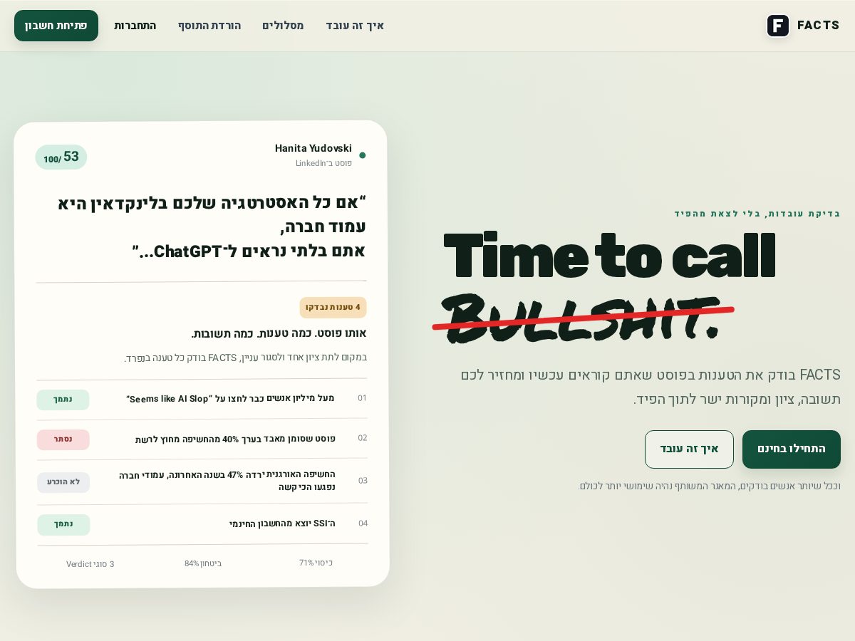 Landing-page snapshot of its-a-fact.com