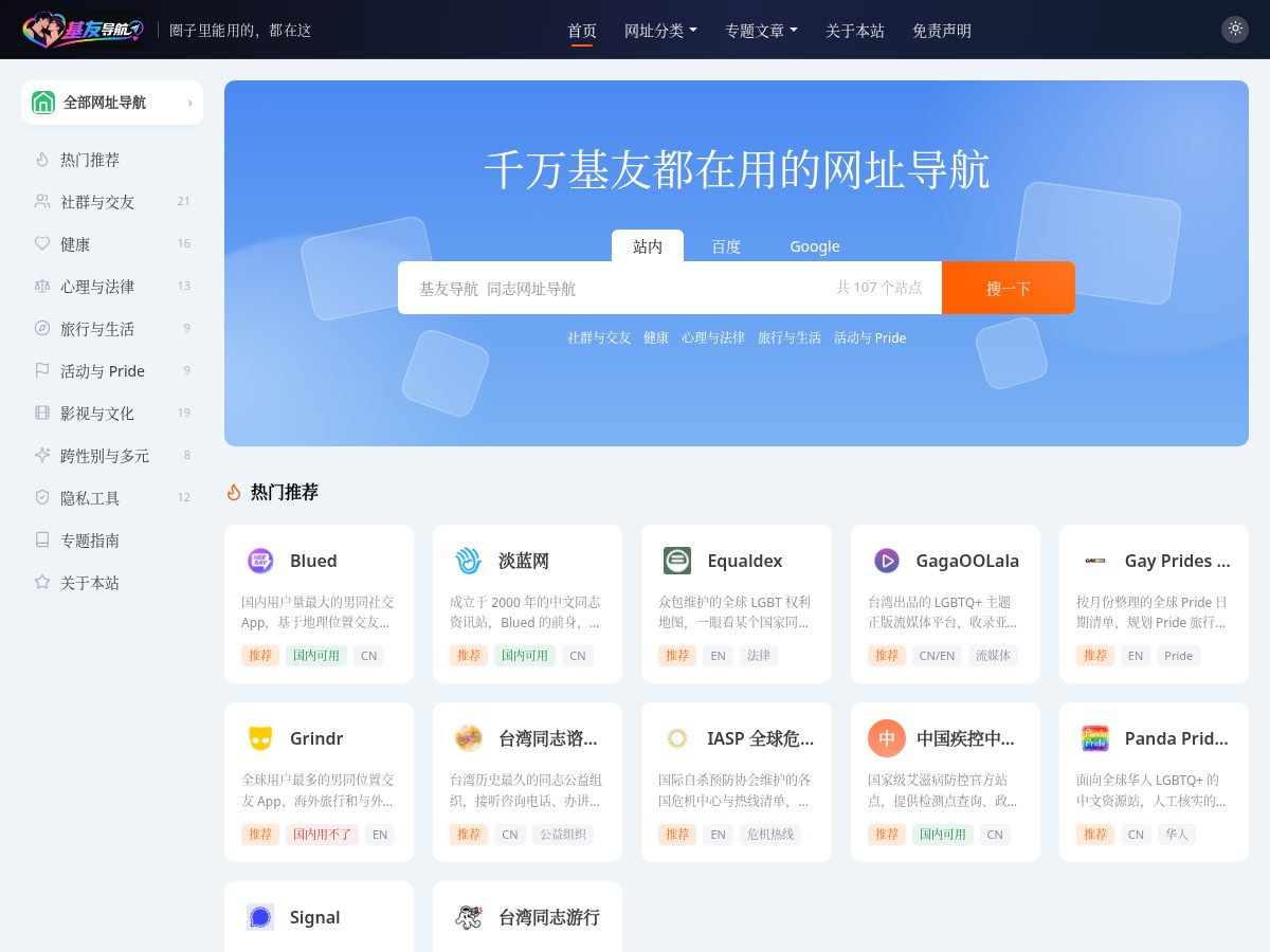 Landing-page snapshot of jiyounav.com