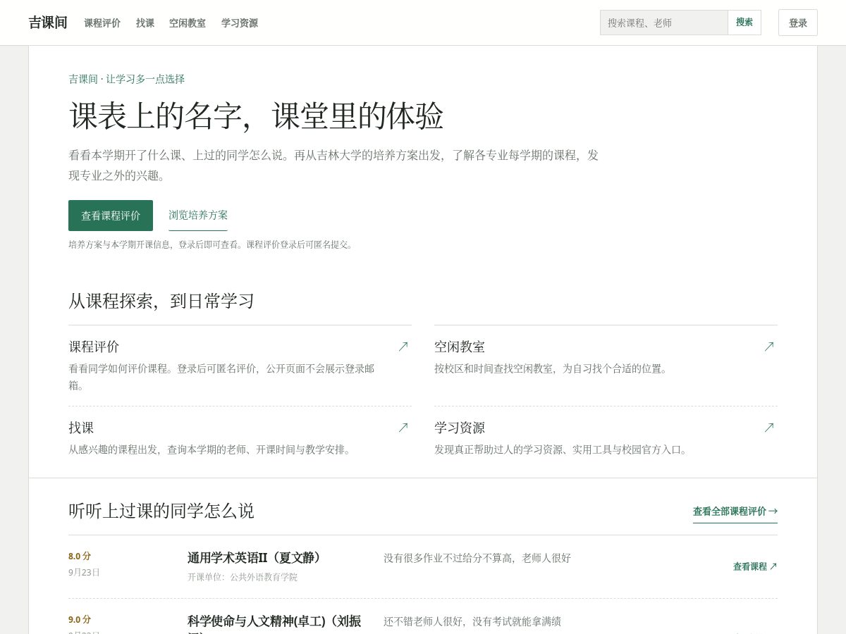 Landing-page snapshot of jluhub.com