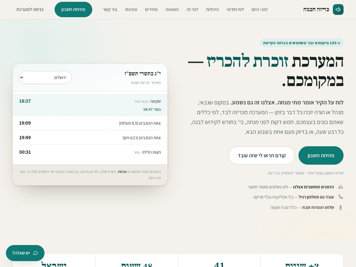 Landing-page snapshot of kriatshema.com