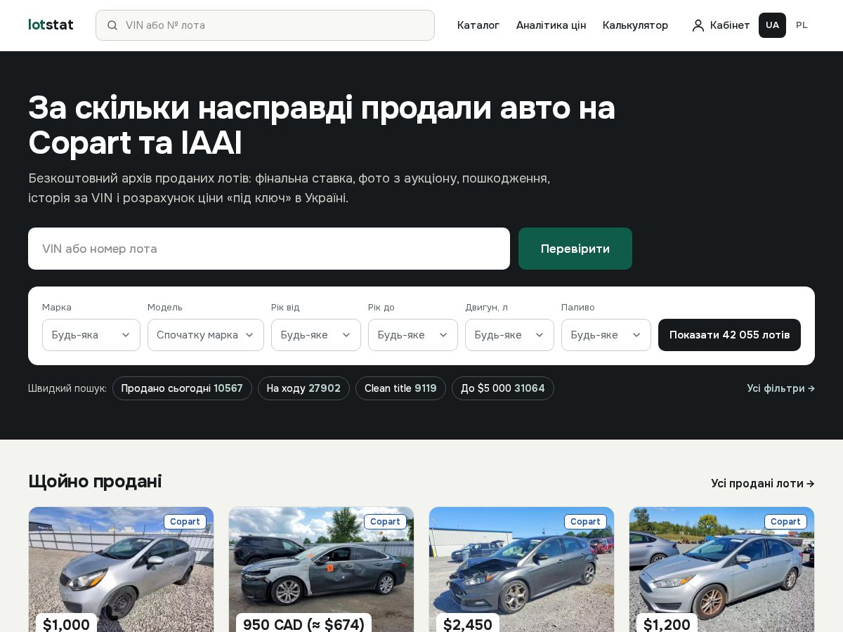 Landing-page snapshot of lotstat.com