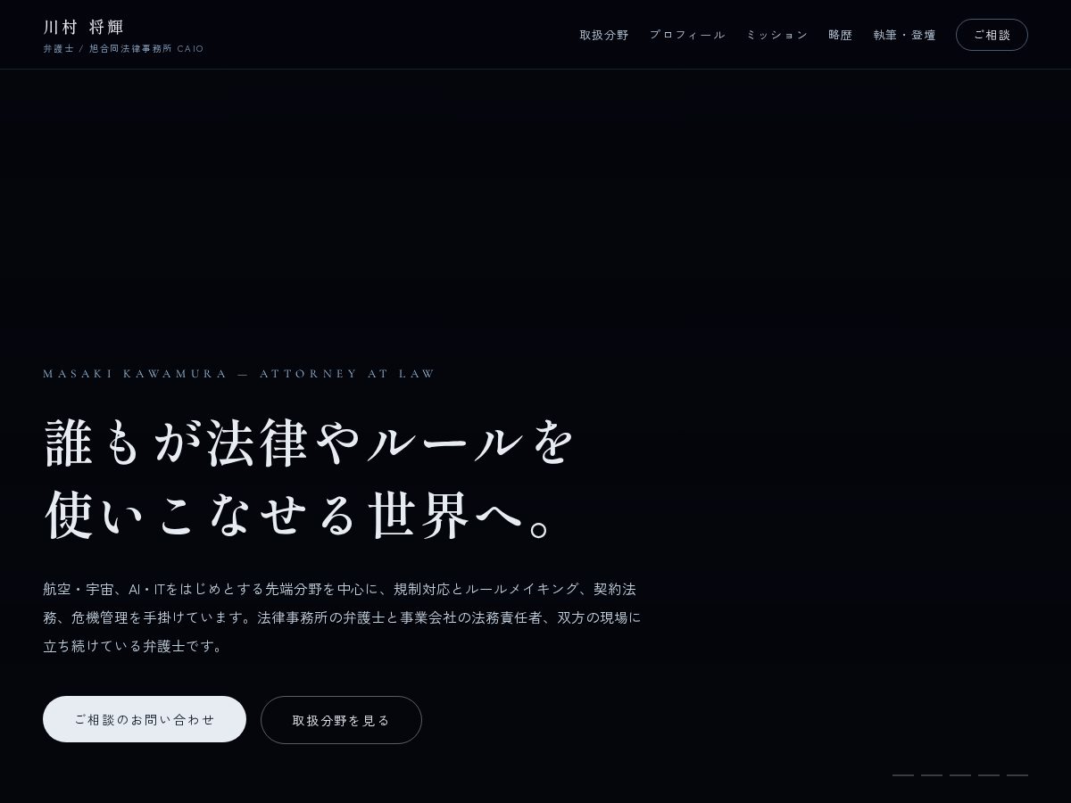 Landing-page snapshot of masaki.website