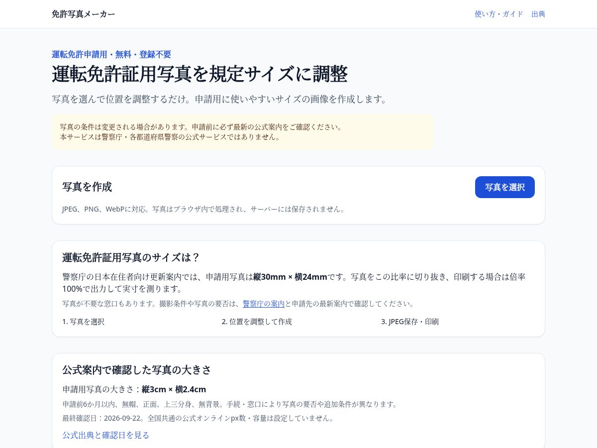 Landing-page snapshot of menkyophoto.com