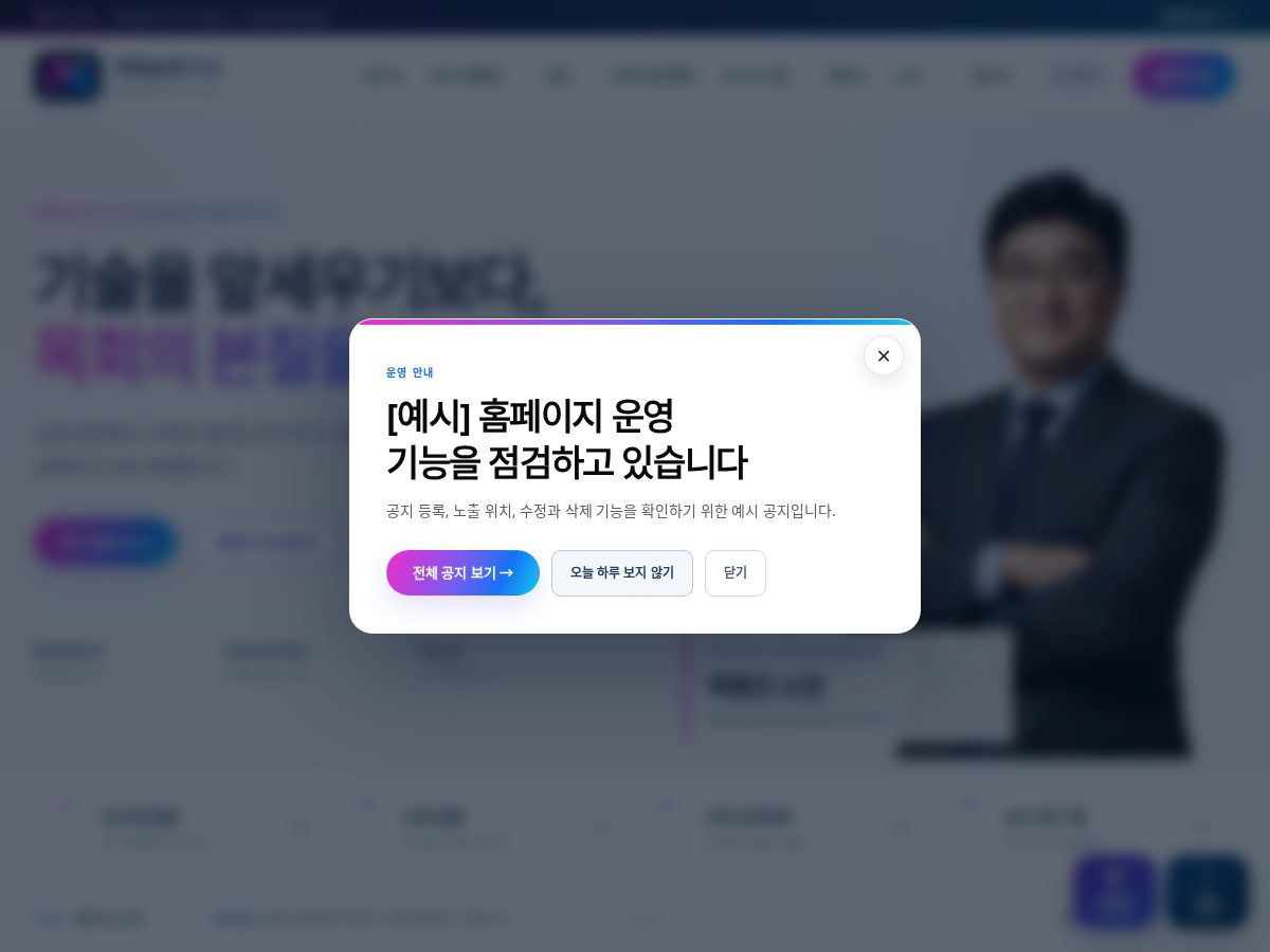 Landing-page snapshot of ministry-ai-lap.org