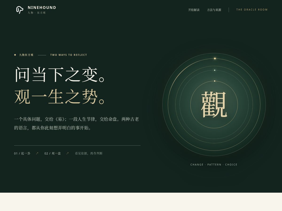 Landing-page snapshot of ninehound.com