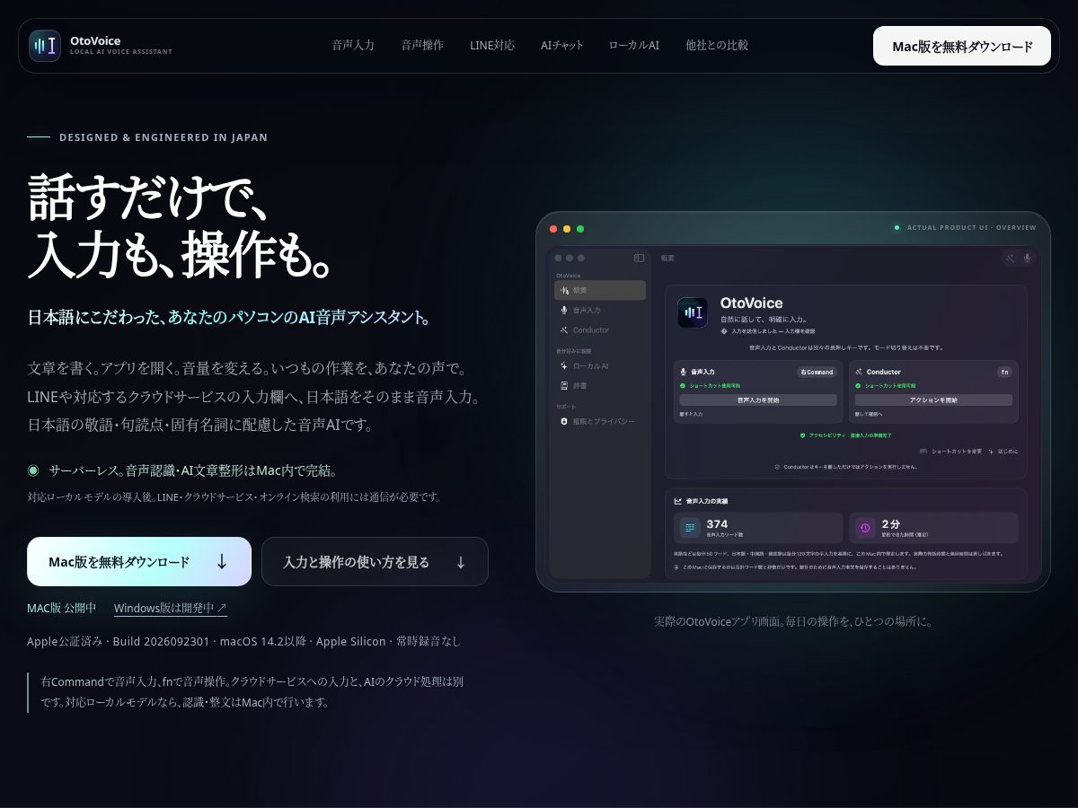 Landing-page snapshot of otovoice.app