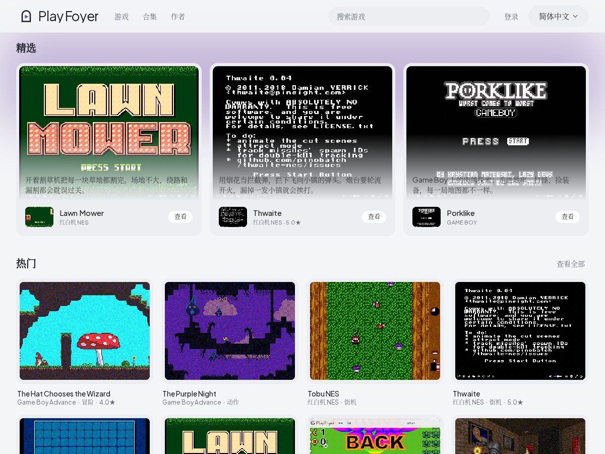 Landing-page snapshot of playfoyer.com