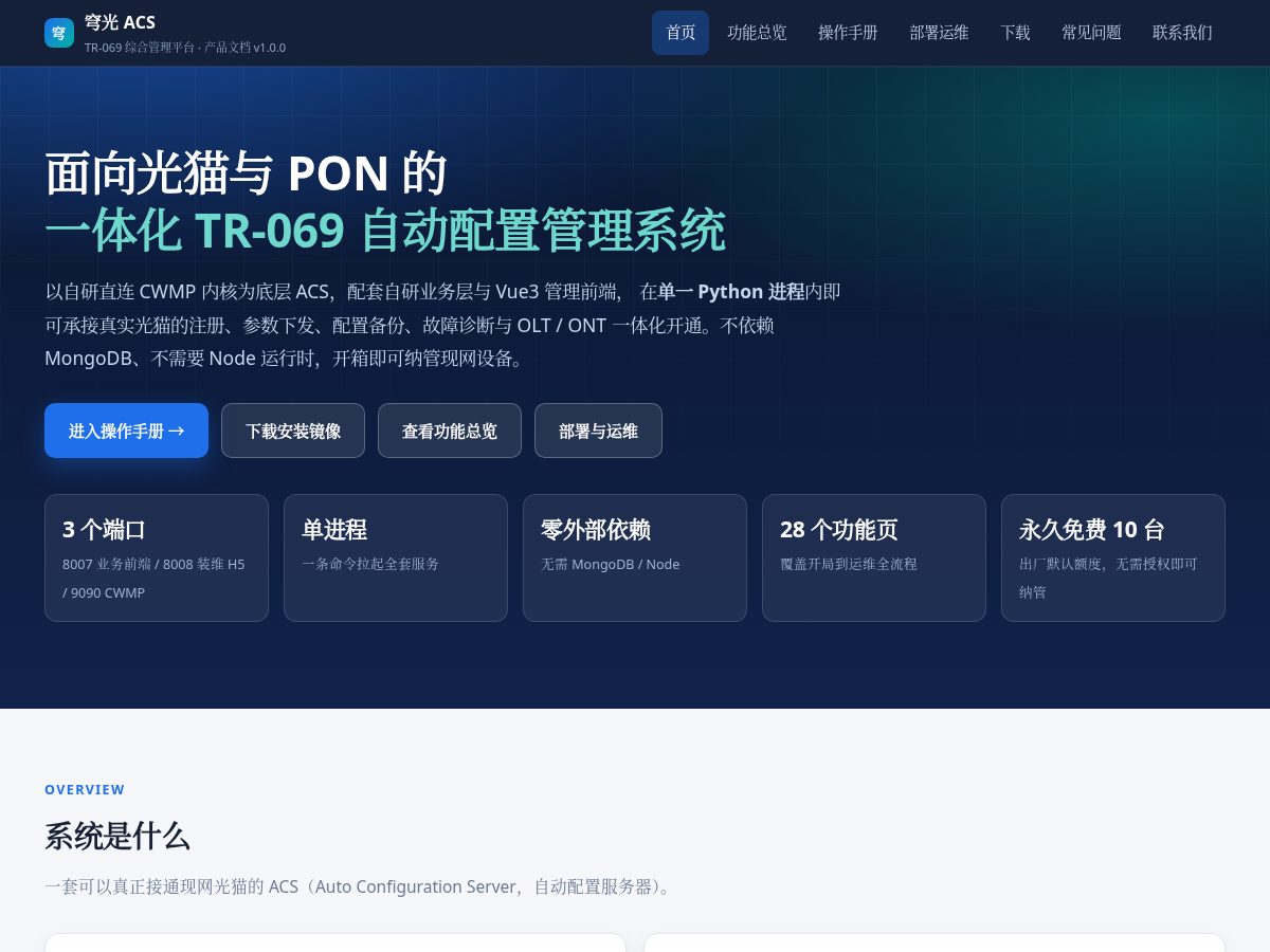 Landing-page snapshot of qgacs.com