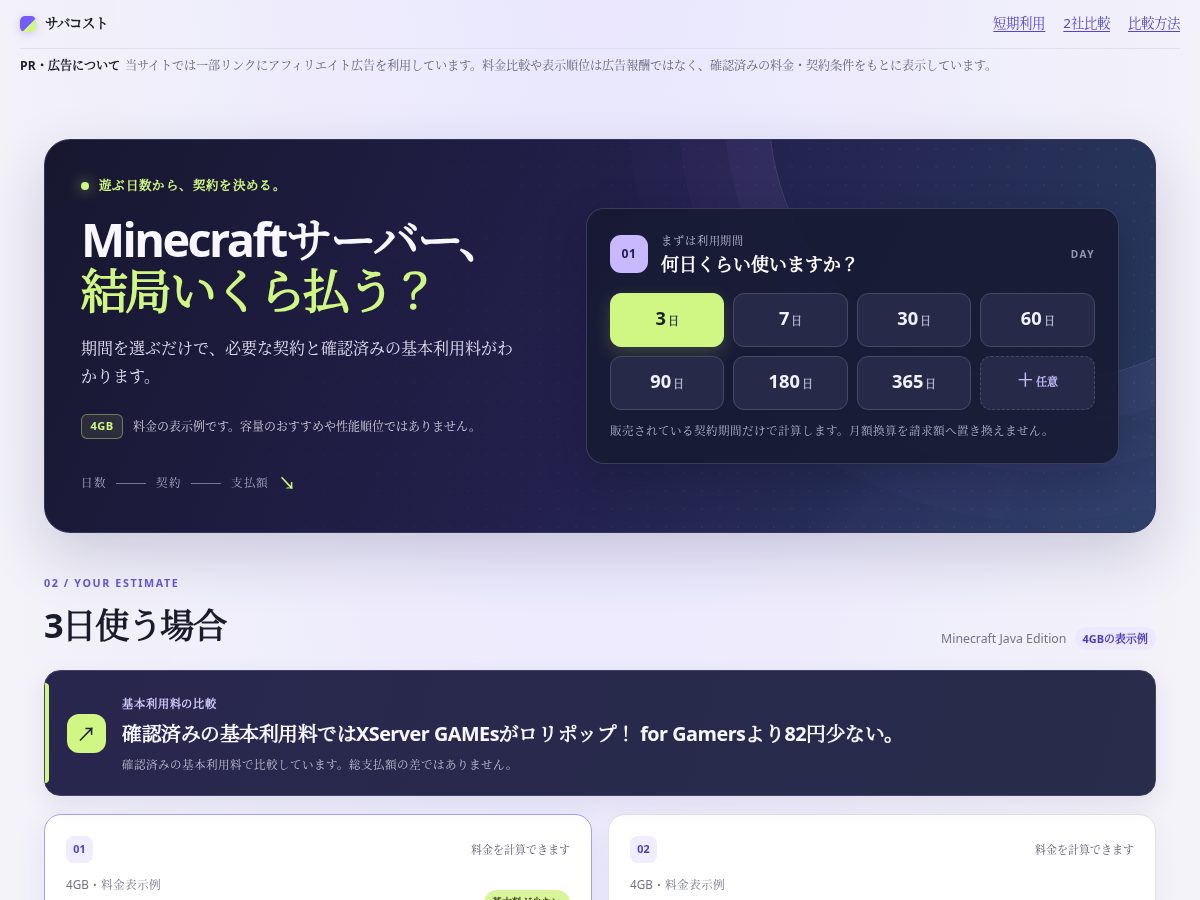 Landing-page snapshot of sabacost.com