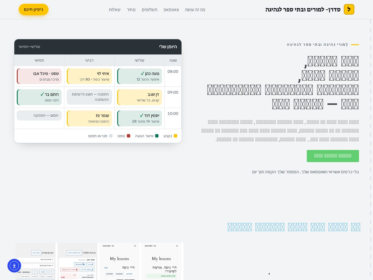 Landing-page snapshot of sadran.xyz