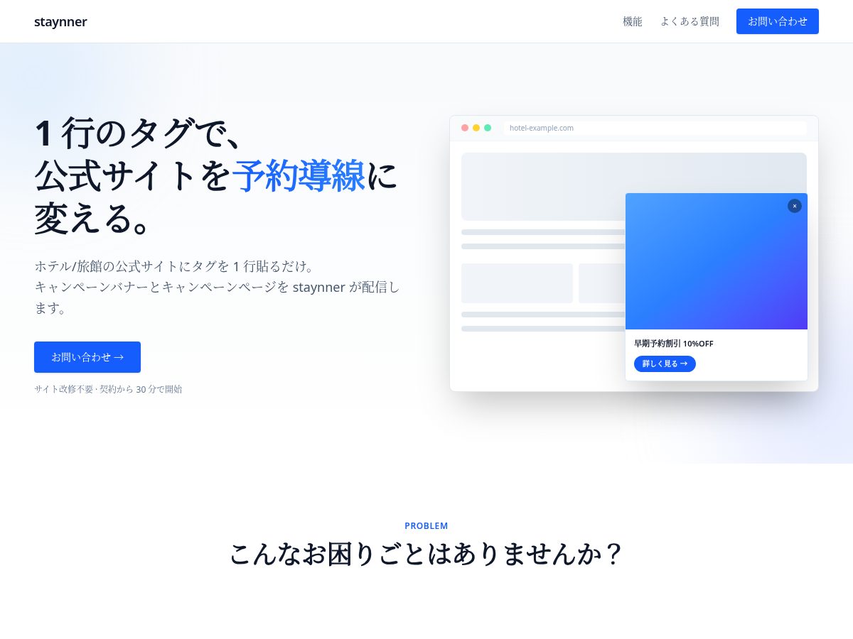 Landing-page snapshot of staynner.com