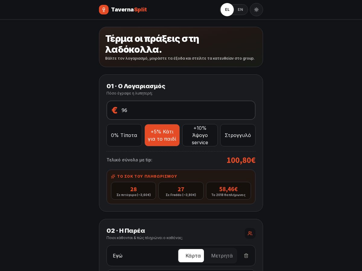 Landing-page snapshot of tavernasplit.app