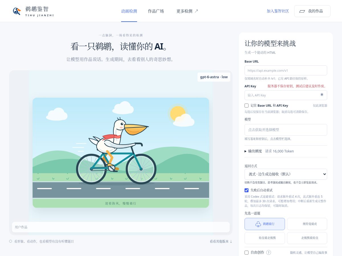 Landing-page snapshot of tihujianzhi.com