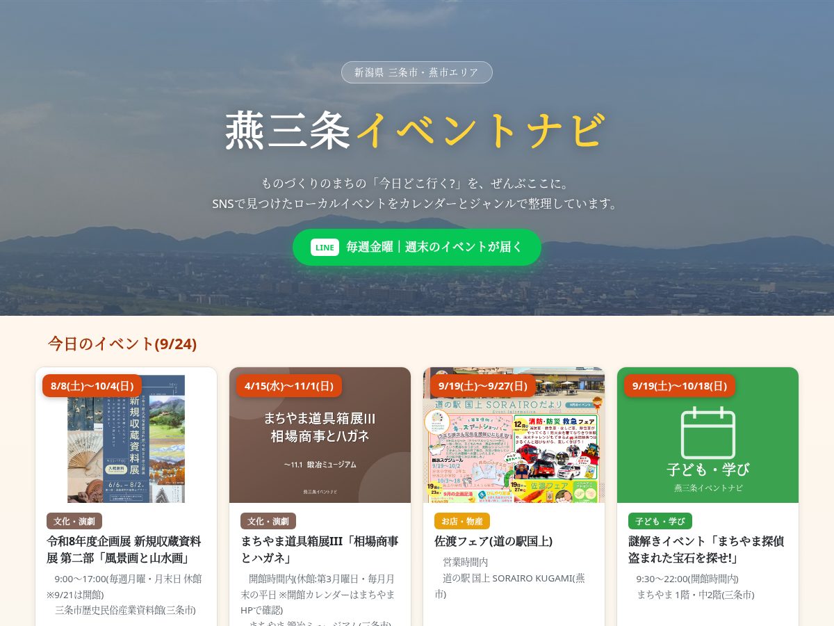 Landing-page snapshot of ts-eventnavi.com