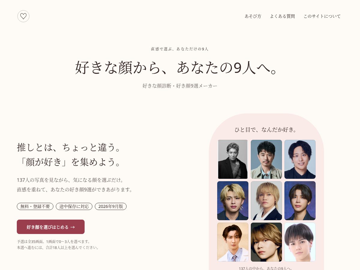 Landing-page snapshot of typeoffaceyoulike.online