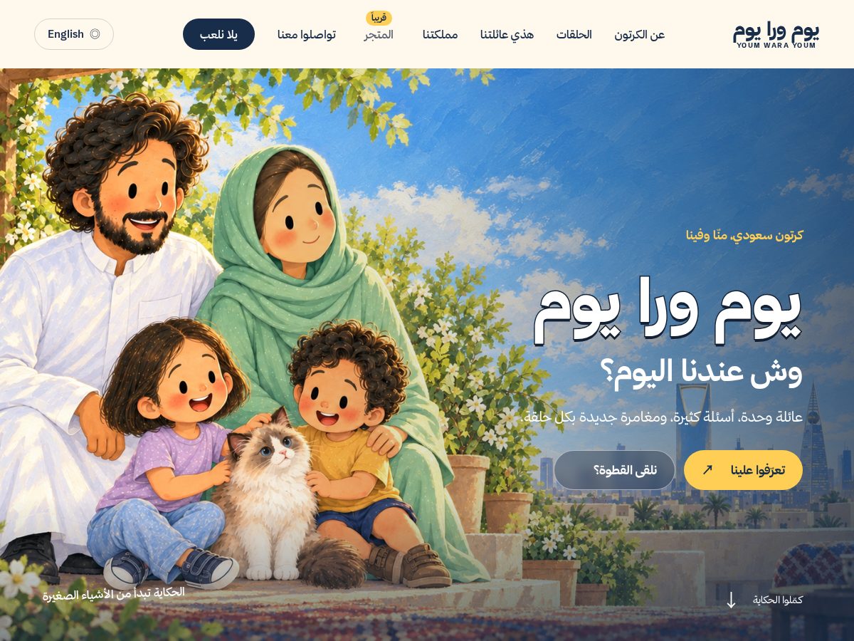 Landing-page snapshot of youmafteryoum.com