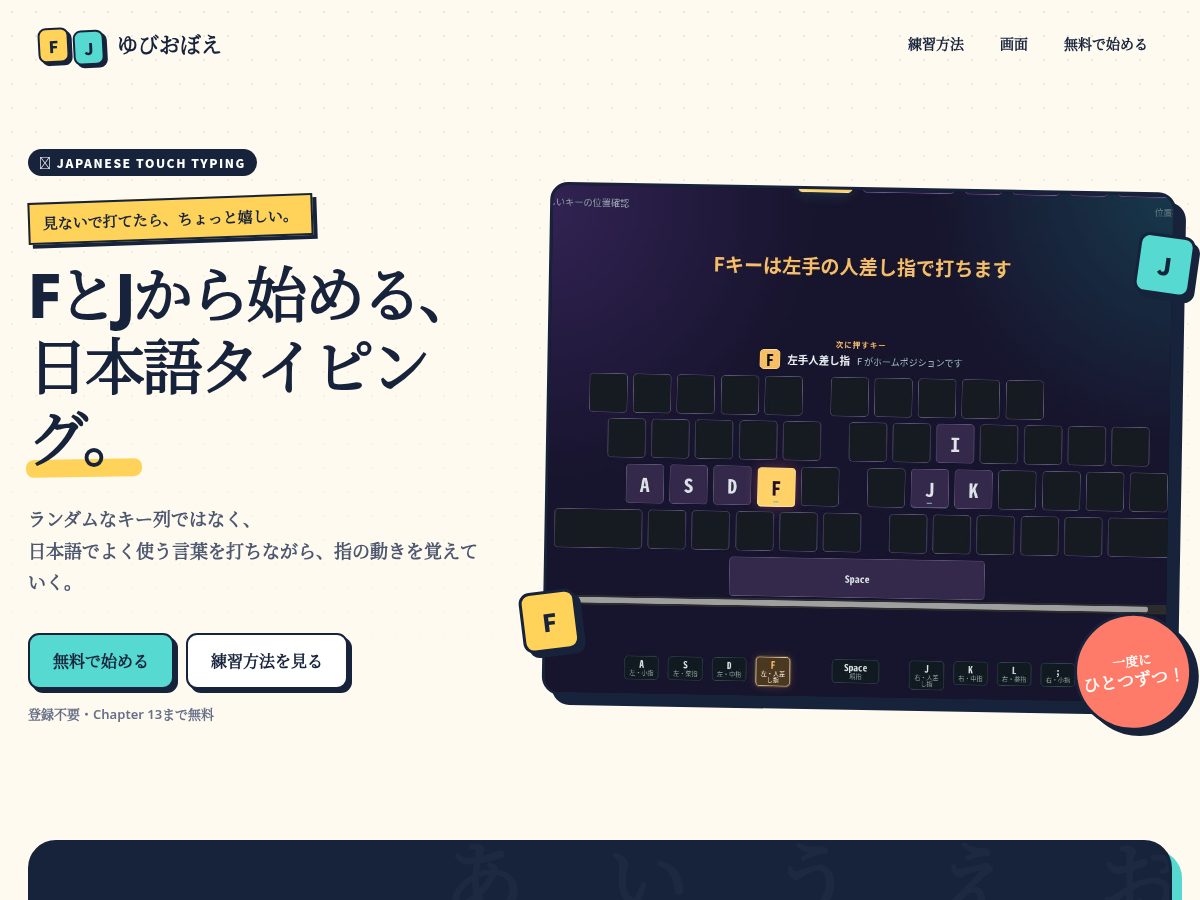 Landing-page snapshot of yubioboe.com